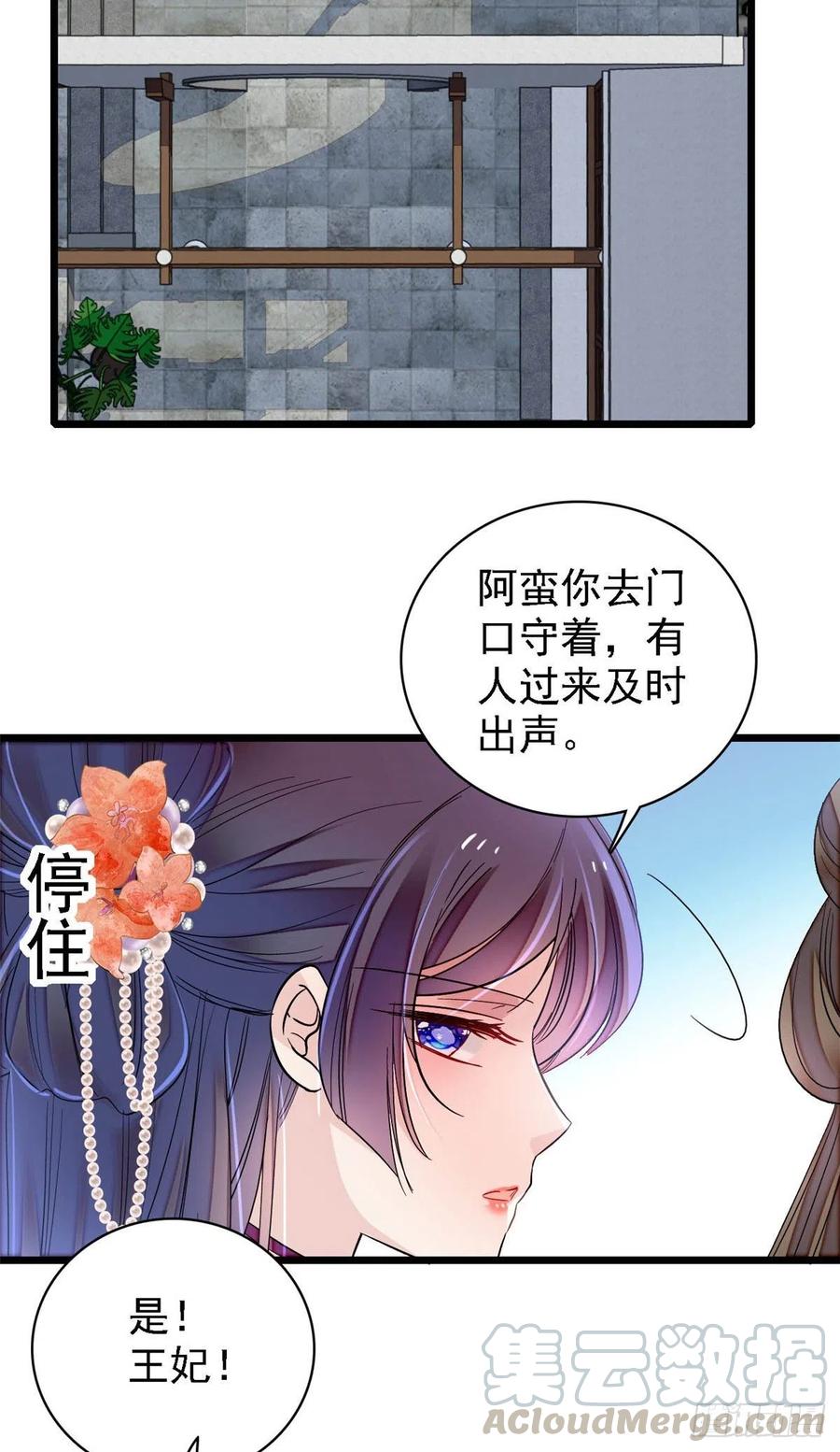 第159话 母亲的死因8