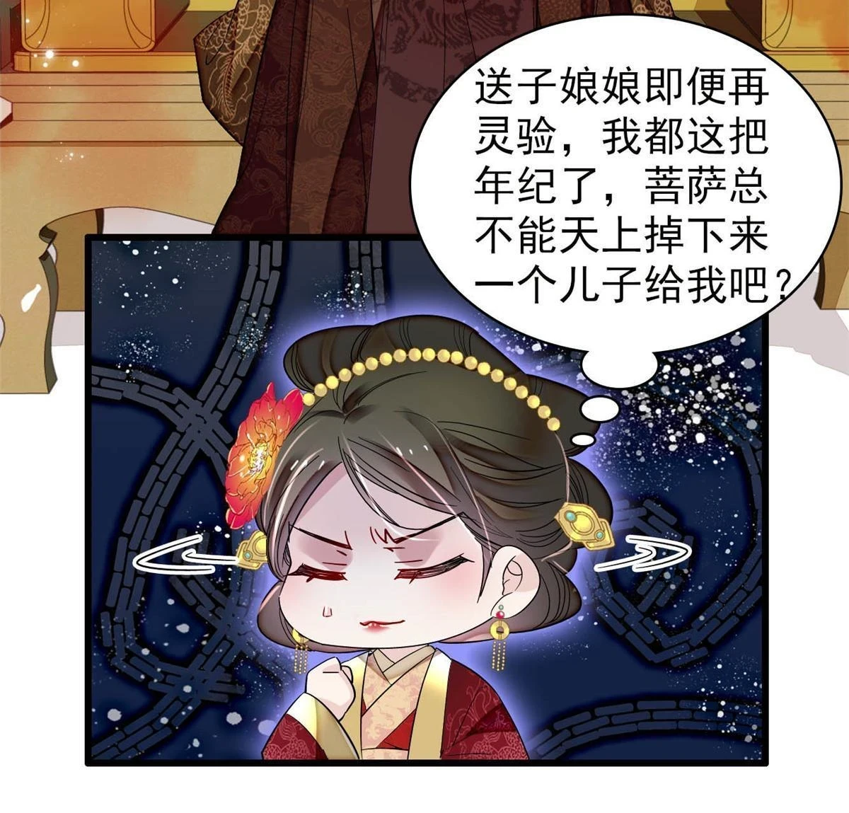 第318话 快给我掉个儿子下来吧38