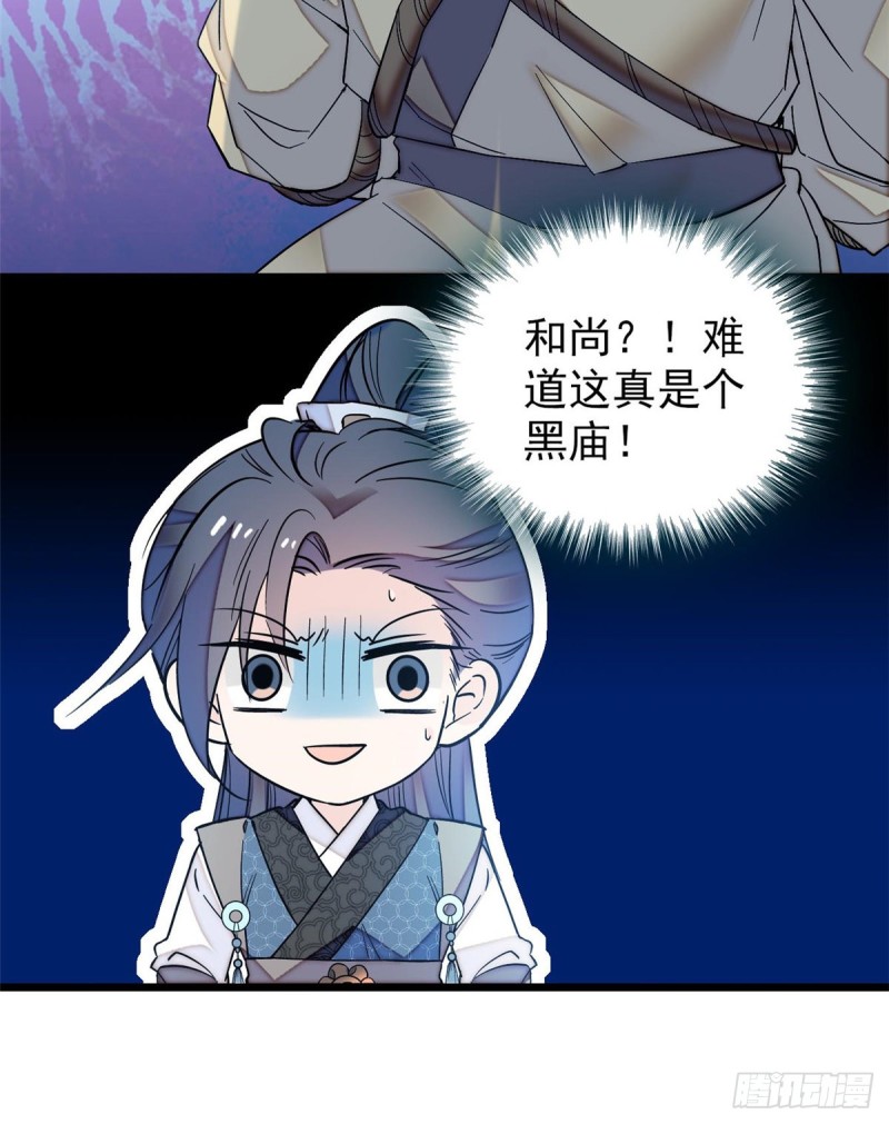 第65话 这就叫心有灵犀20