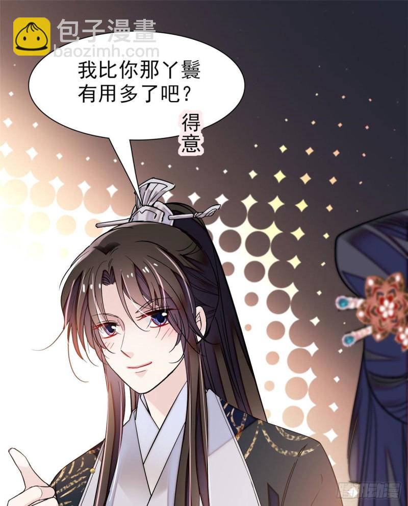 第71话 我会很多你丫鬟不会的57