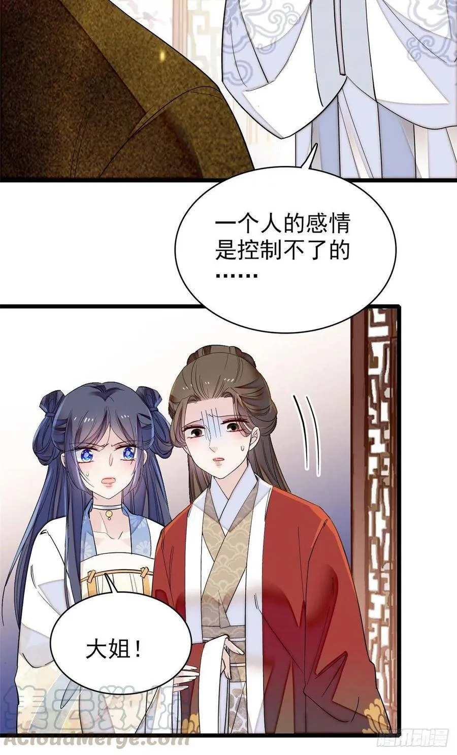 第118话 打的就是你这个贱人18