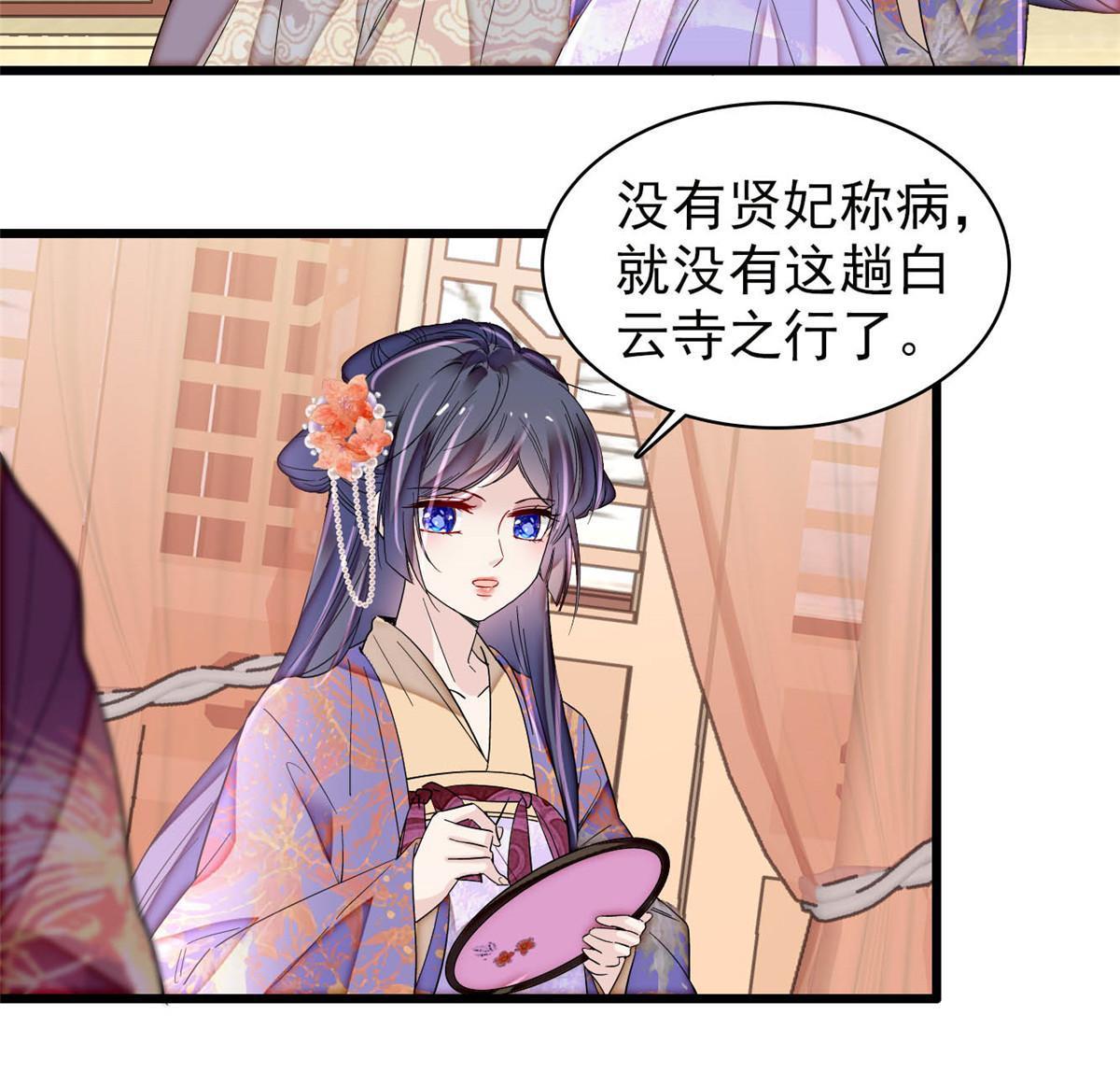 第306话 我要坐上那个位子！5