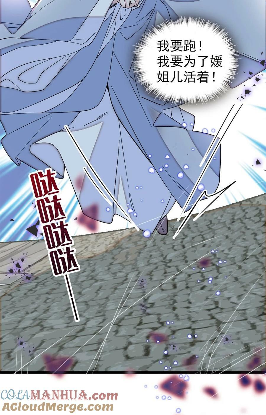 337 我得活着！36