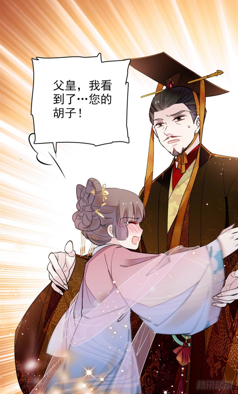 第138话 太后的叮嘱15