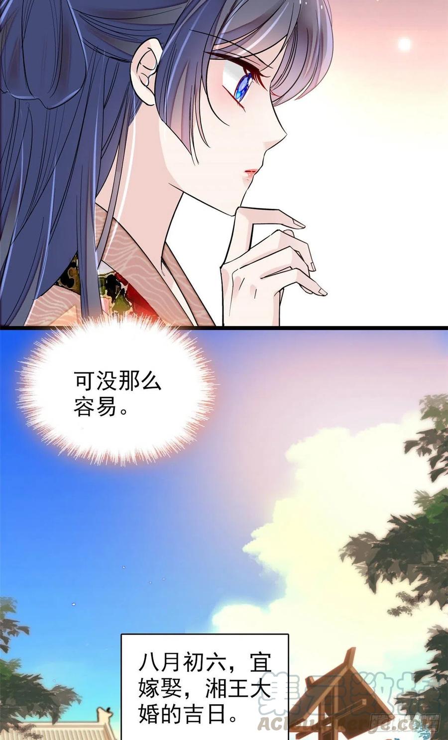 第151话 崔明月出阁39