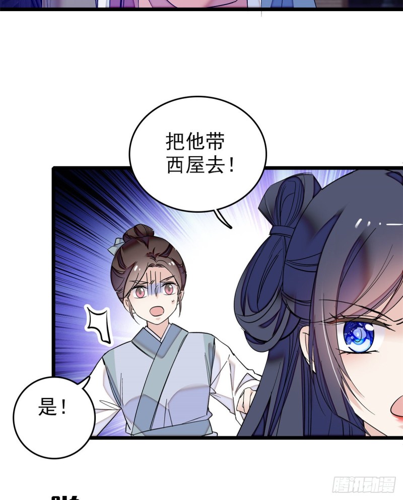 第54话 去把他切了2