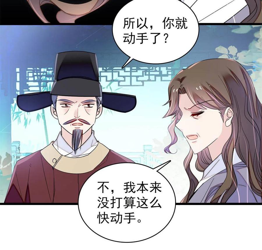 第225话 殉情5