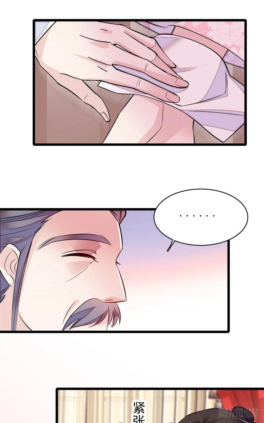 第166话 王妃有喜了！38