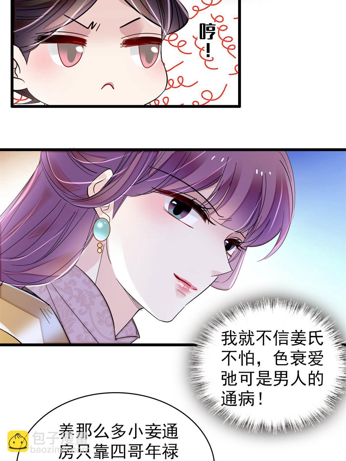 第268话 终于等来这场战斗！12