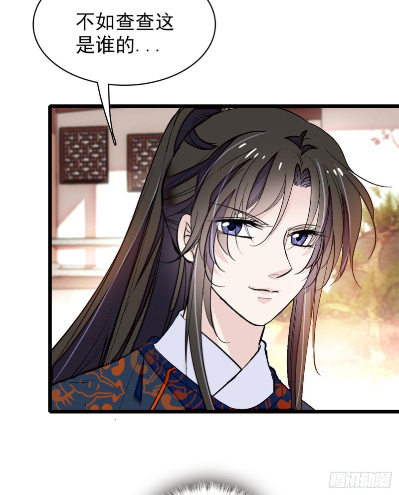 第89话 人是我推的60