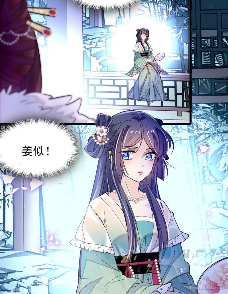 第77话 要不要认识一下我儿子23