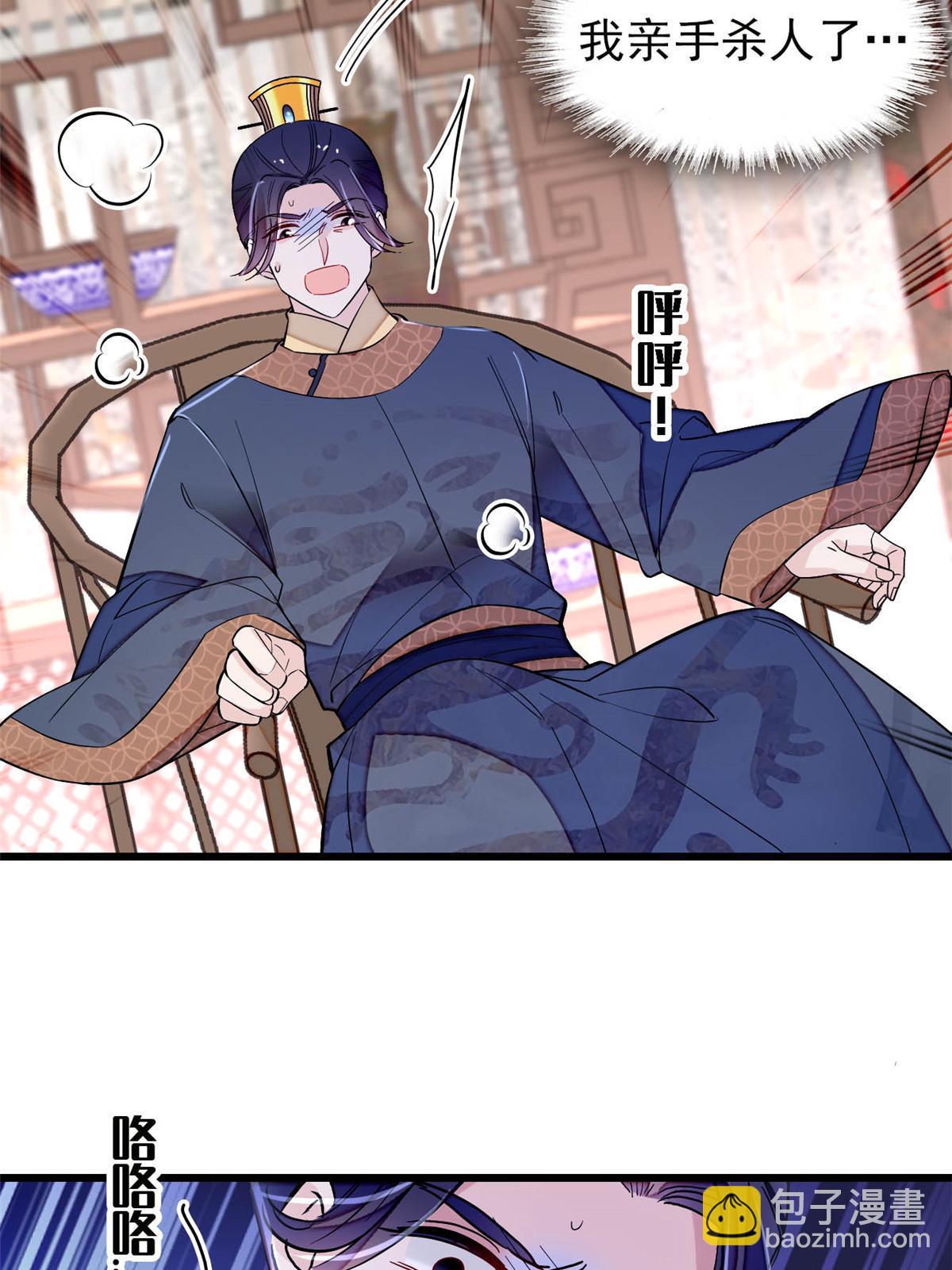 第256话 给我把东宫掘地三尺！16