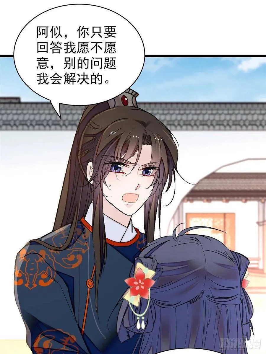 第106话 追阿似有希望了！25