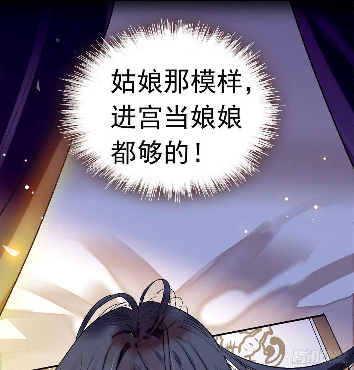 第01话 未婚夫有了心上人？21