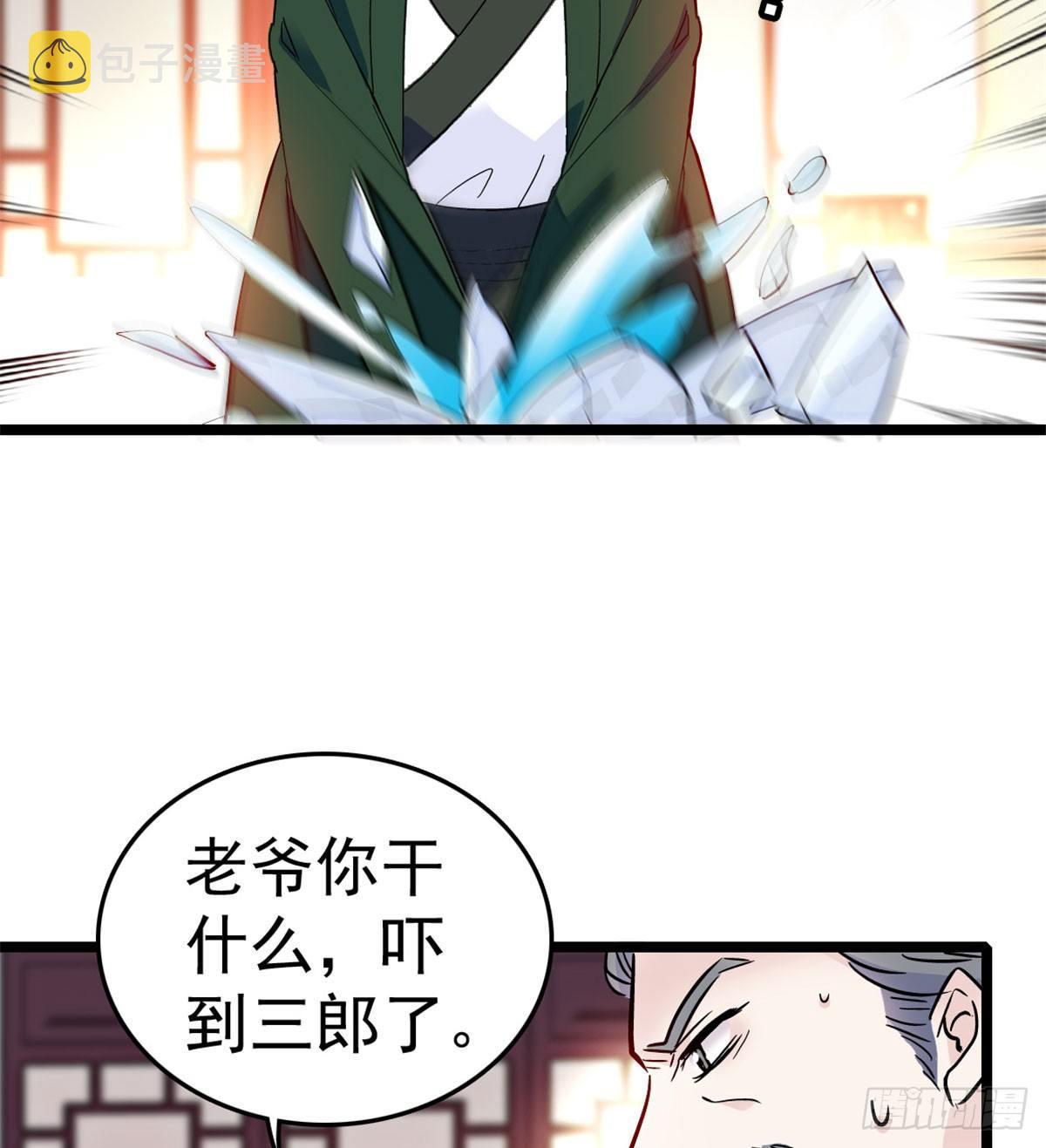 第04话 亲事照提43