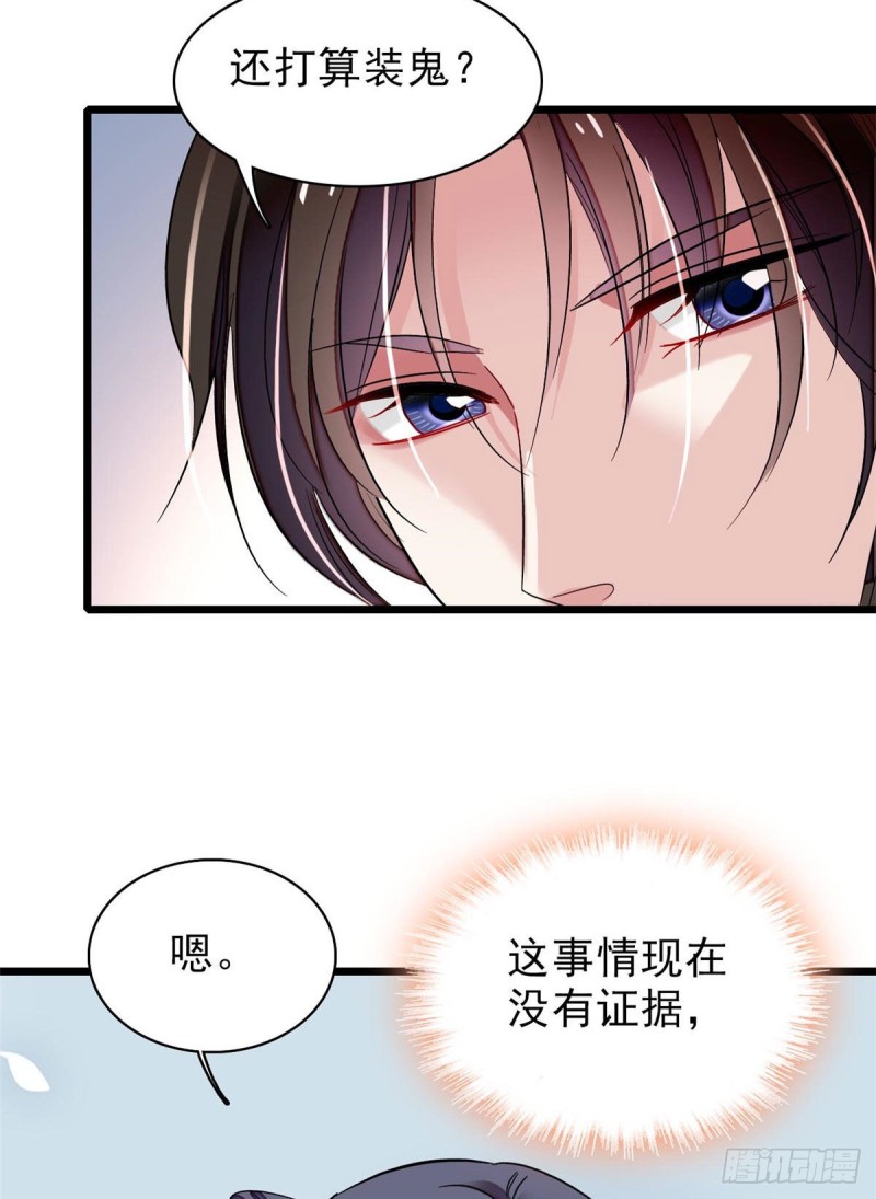第70话 带上我吧27