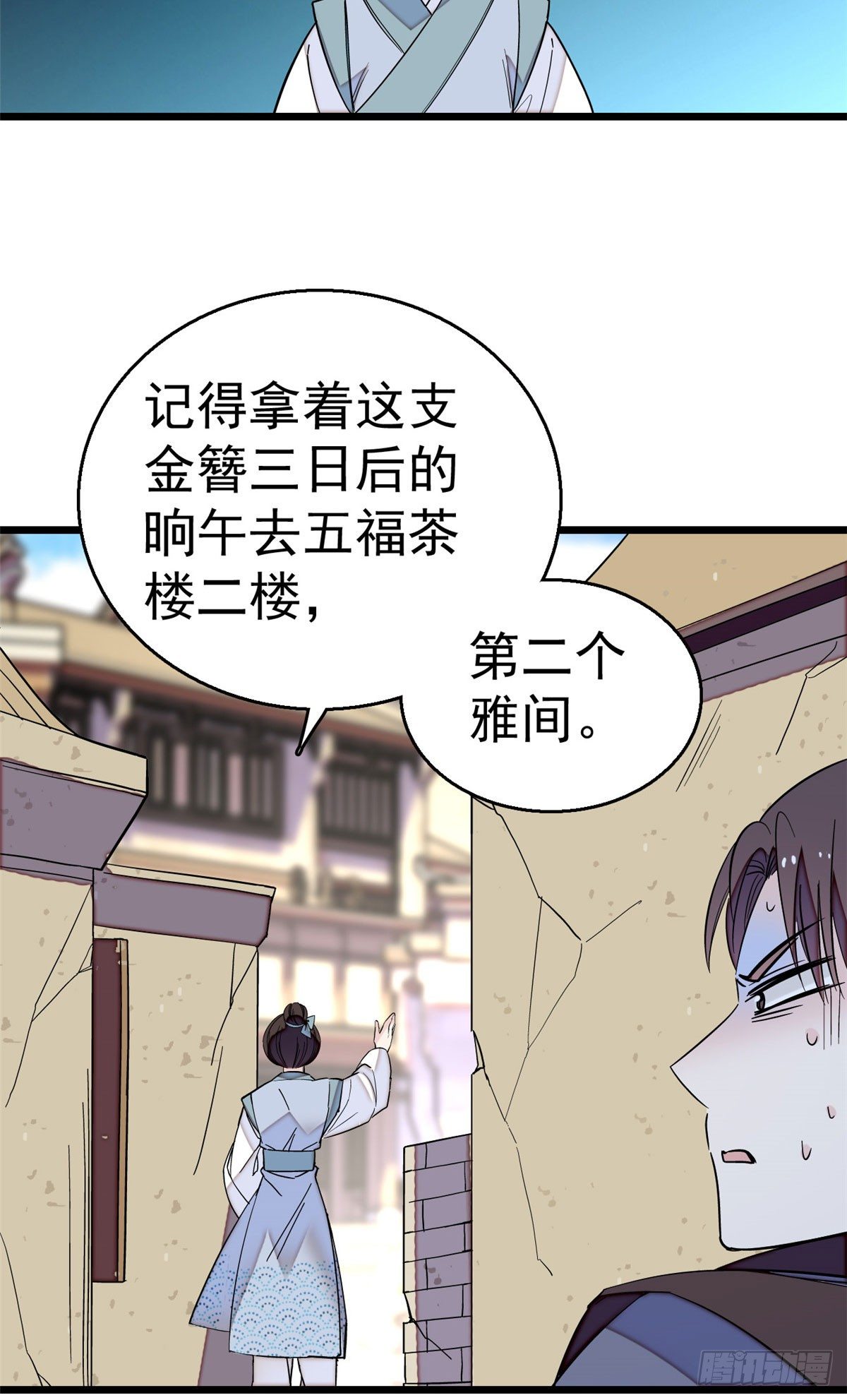 第29话 布局17