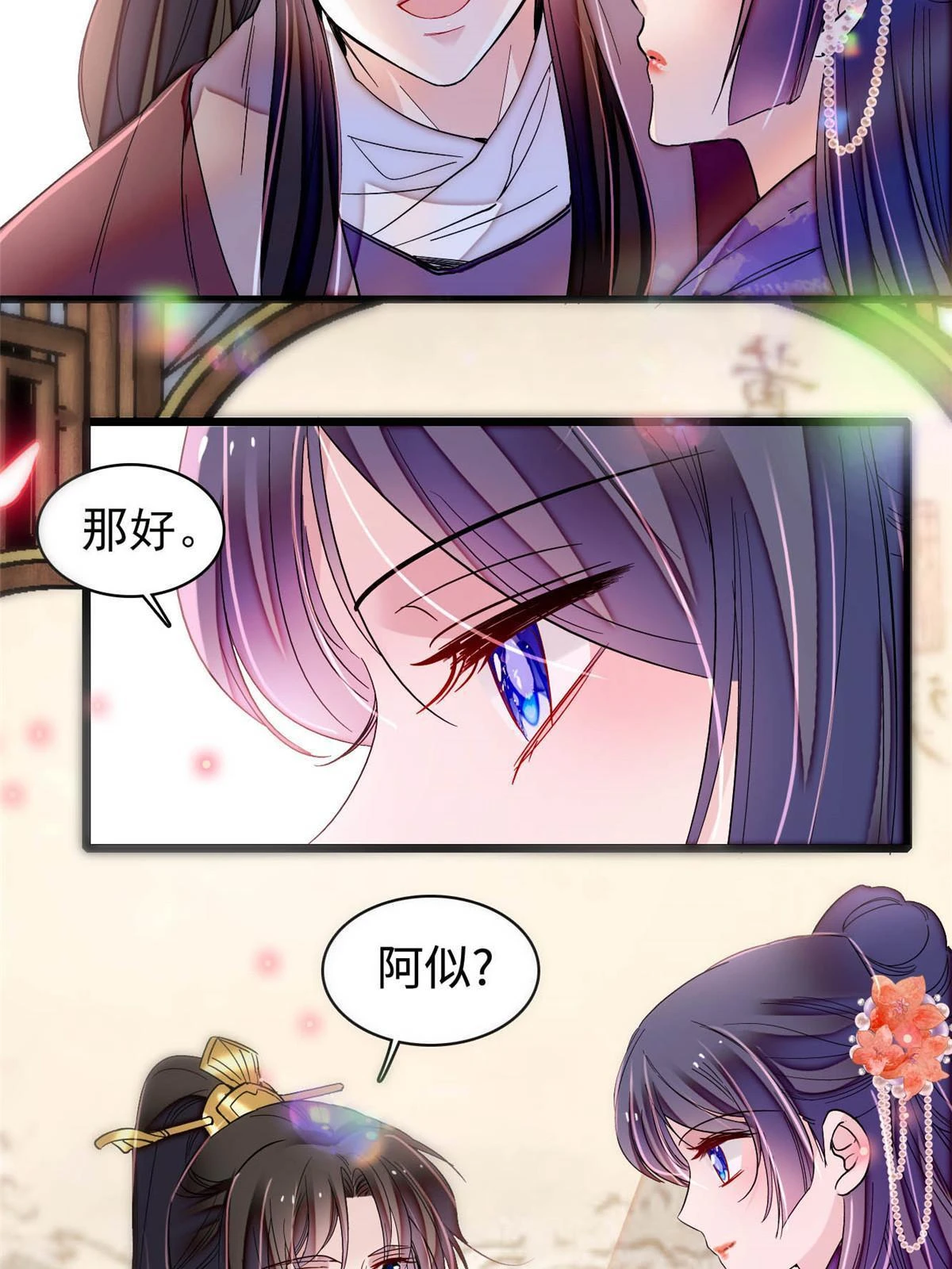第313话 我决定当上太子！32
