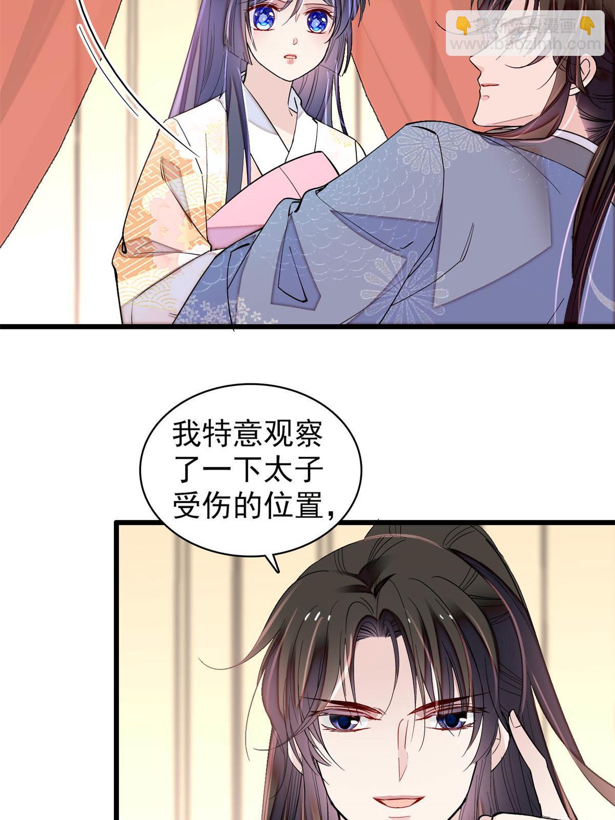 第245话 真是狗改不了吃屎19