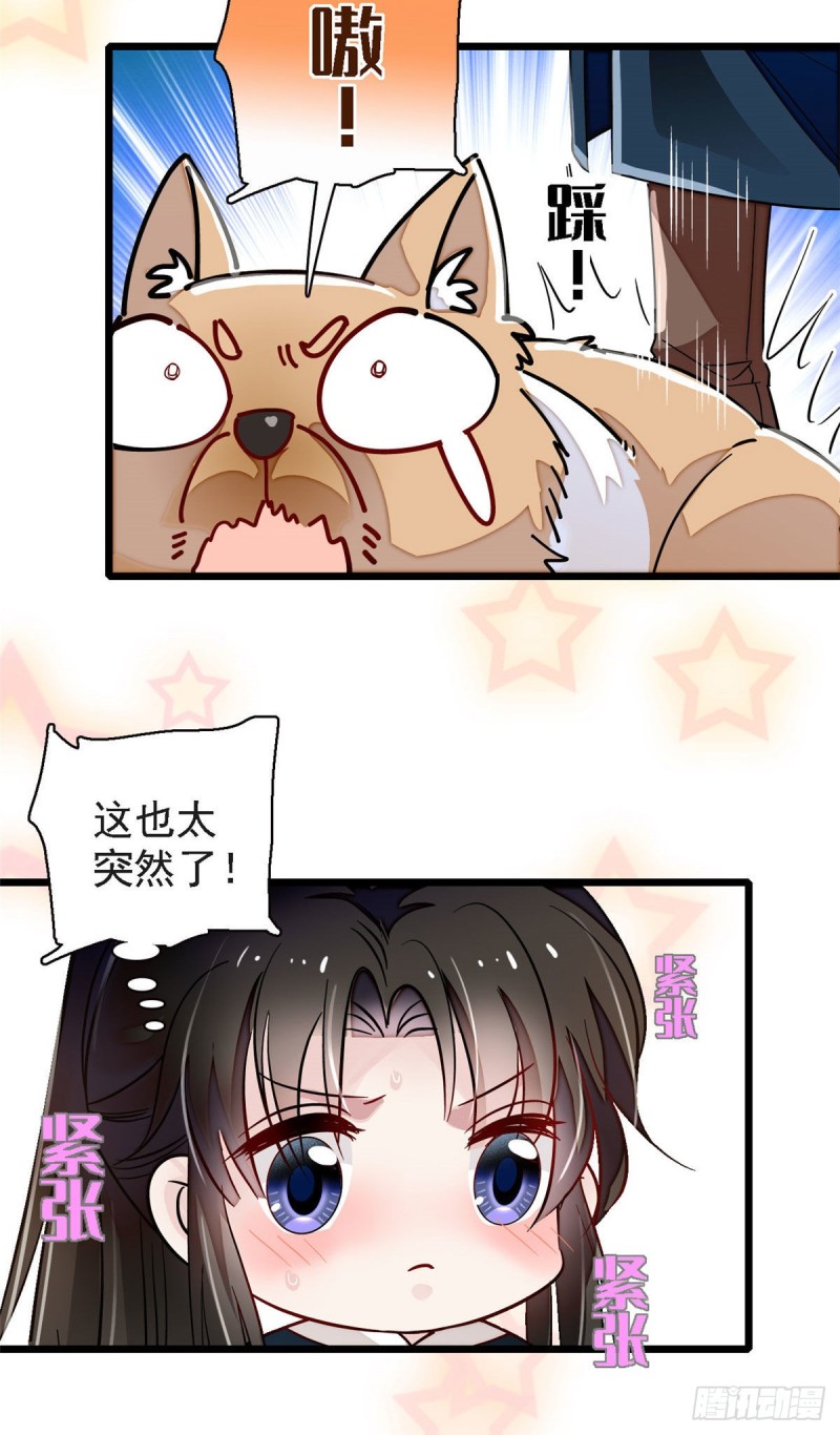 第95话 岳父好感加30032