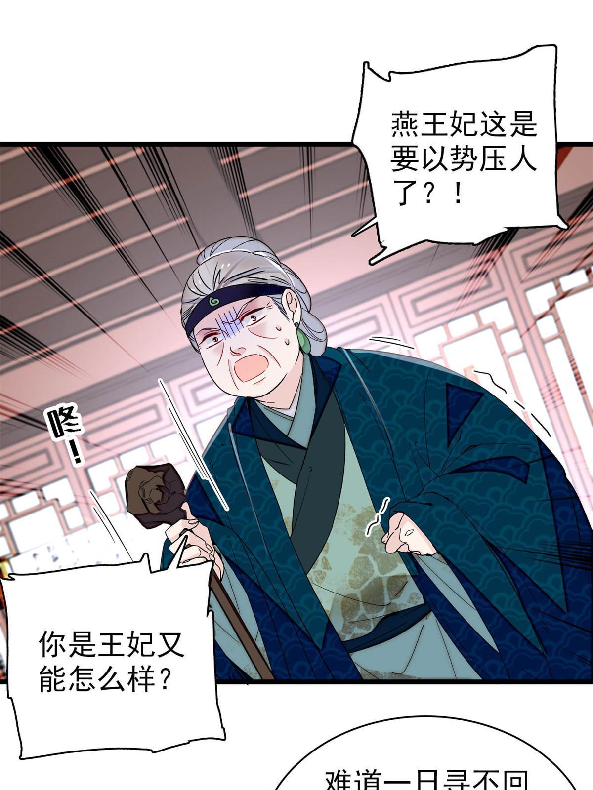 第266话 如果姜氏死了呢？2