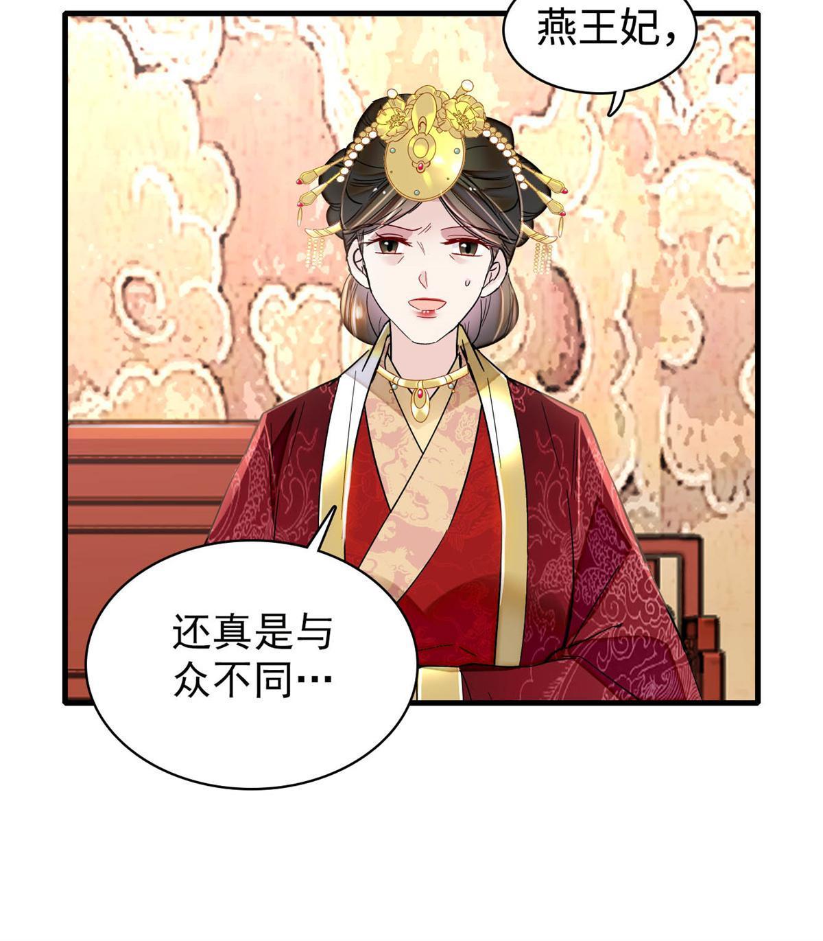 第263话 能不能别再罚俸禄了…14