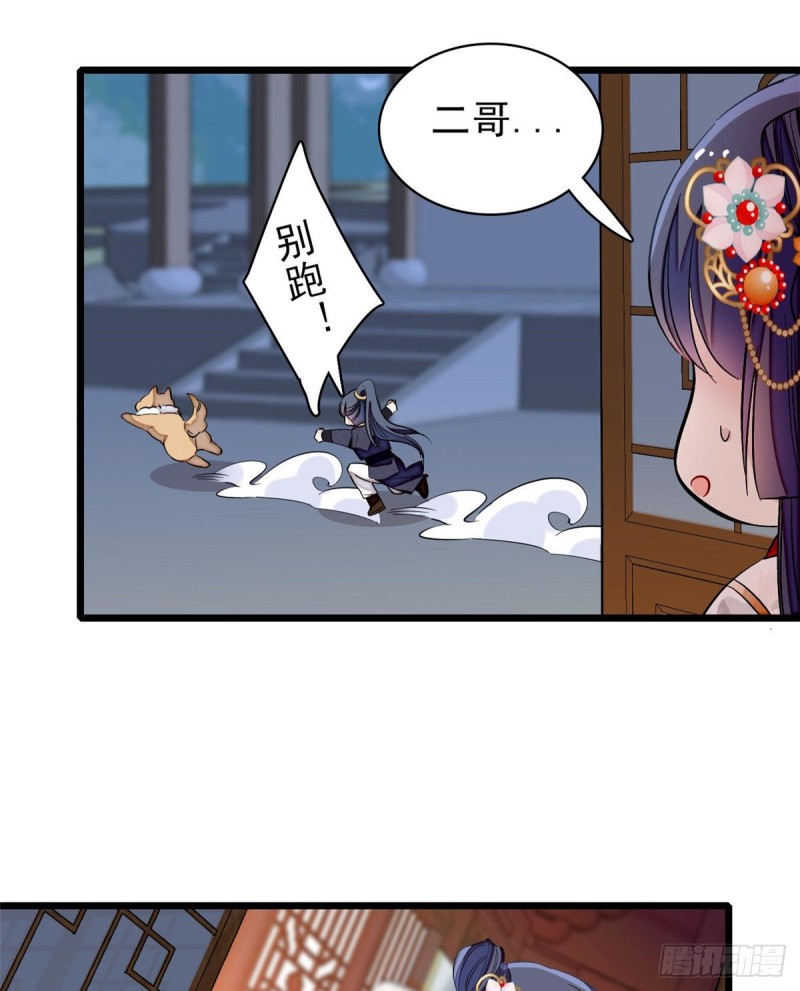 第123话 我要选你做王妃！45