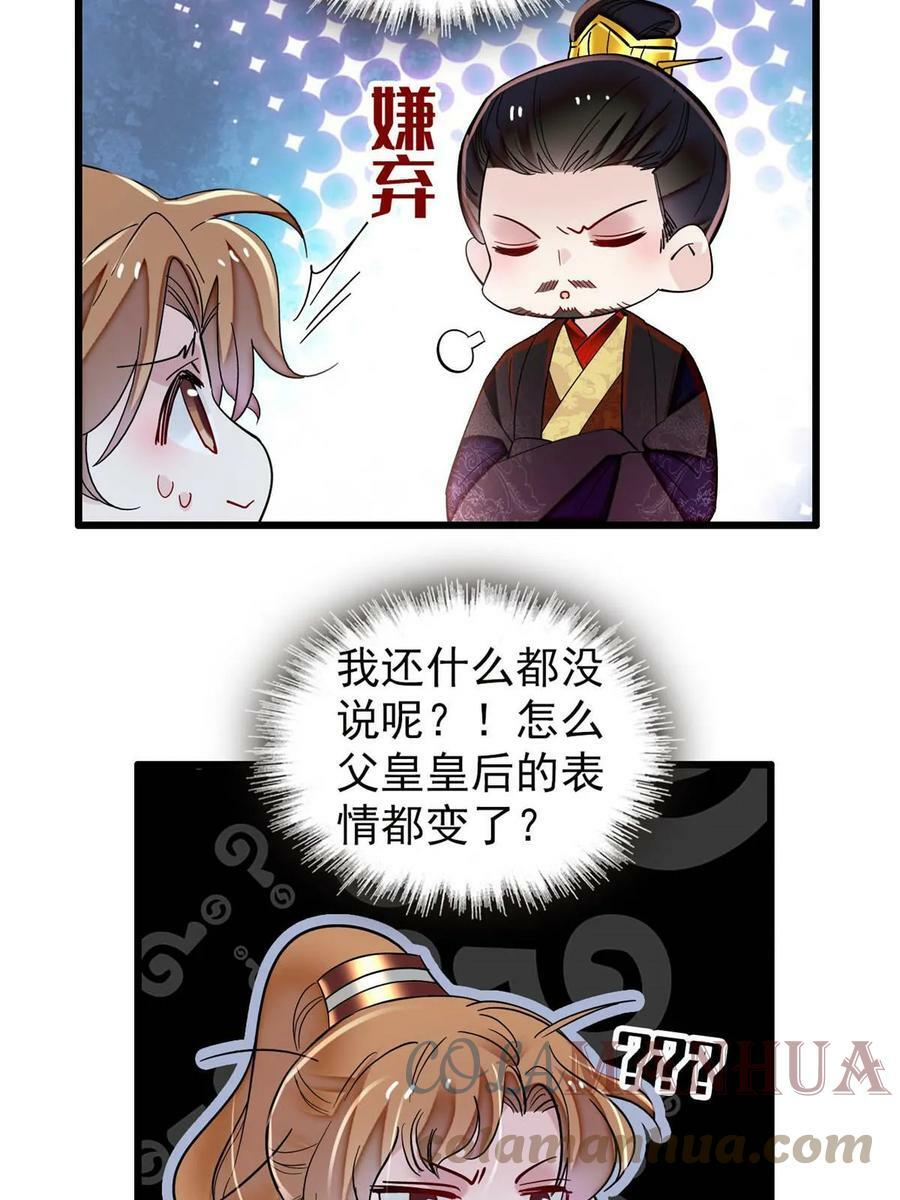 第320话 给老八下个套15