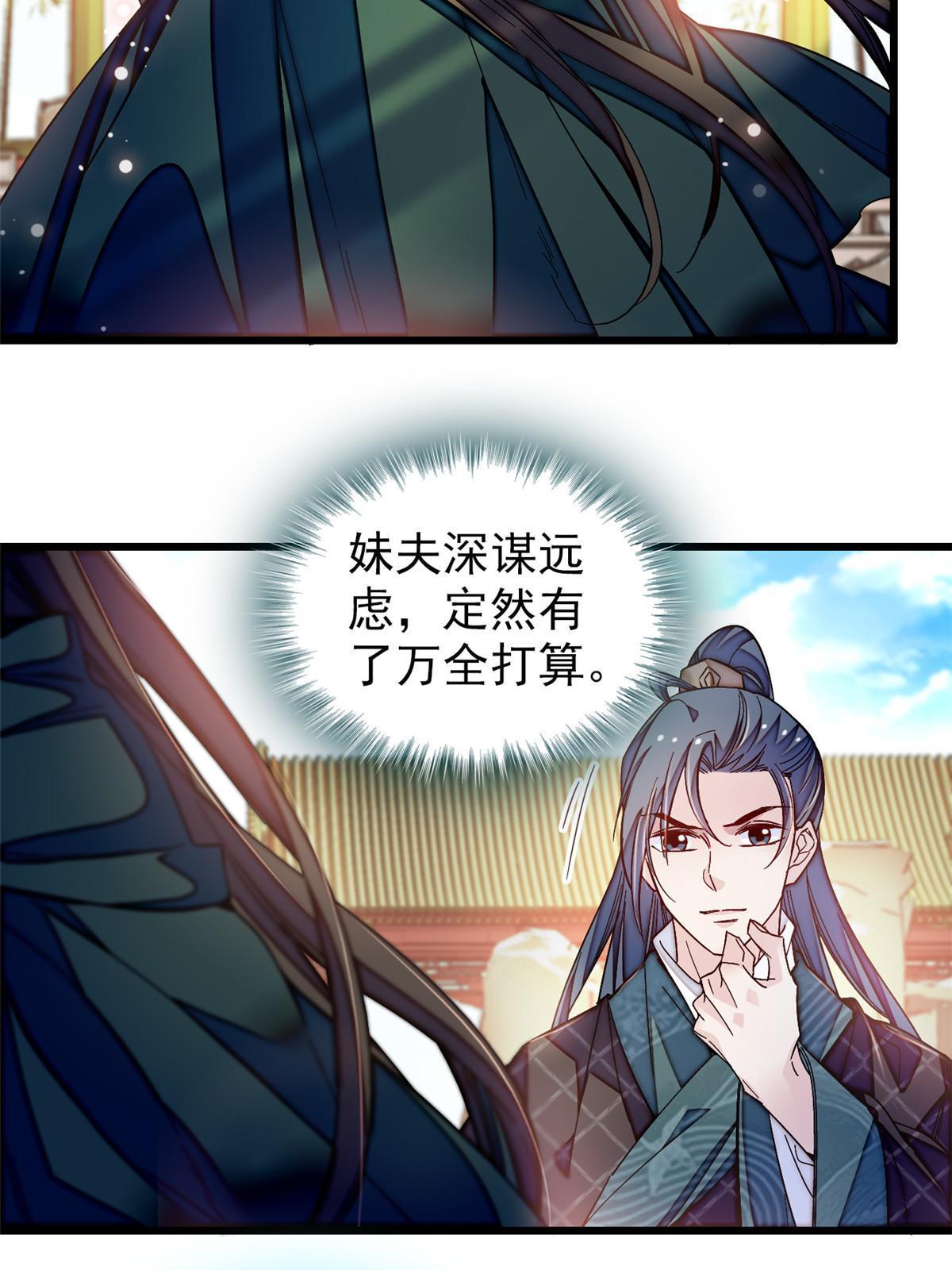 第303话 死而复生的人要多看两眼36