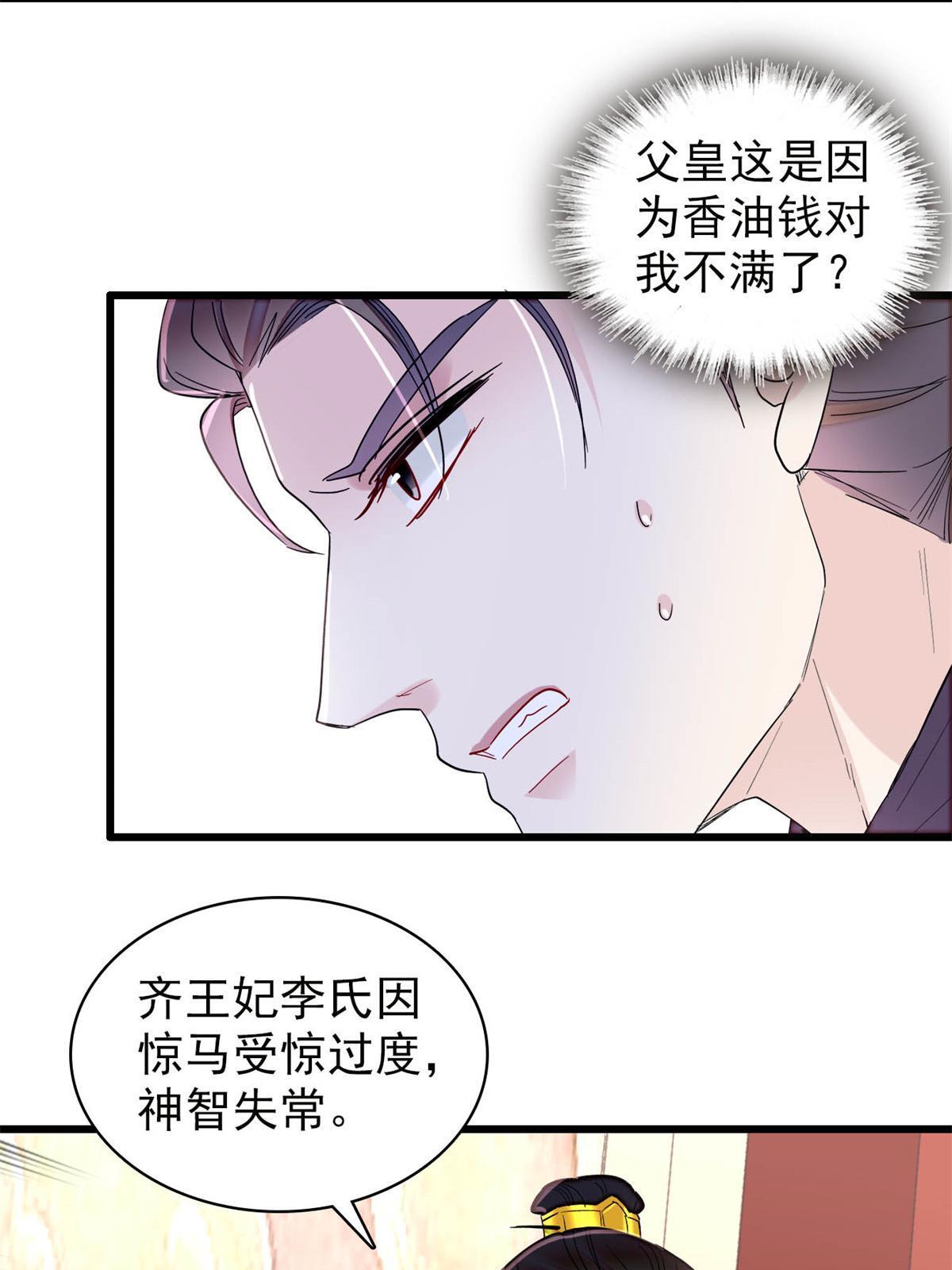 第274话 打入冷宫7