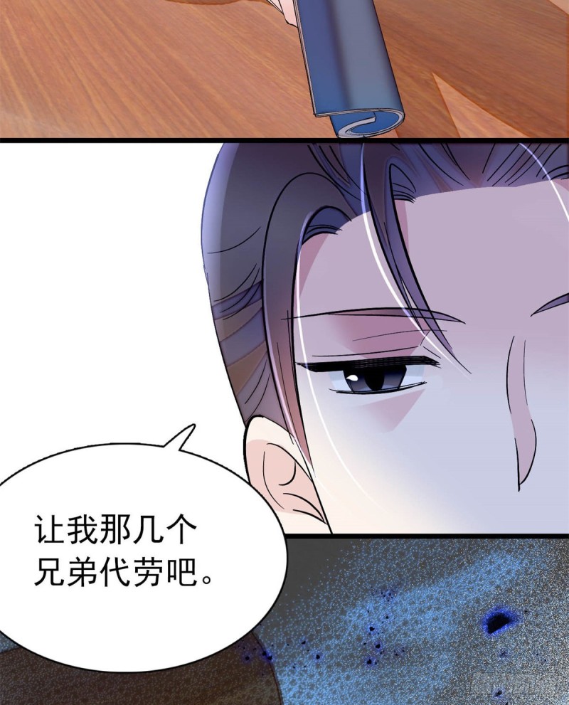 第167话 以后我们是一家三口47