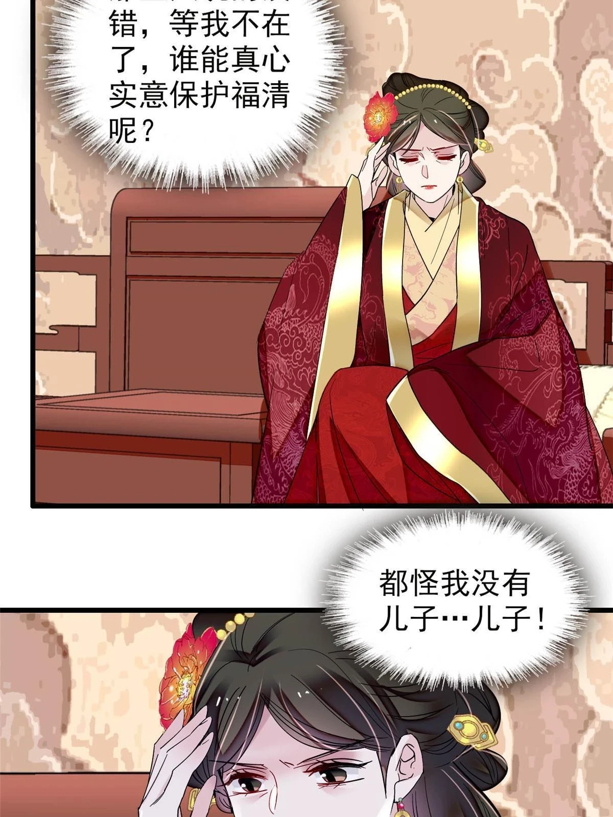 第318话 快给我掉个儿子下来吧36