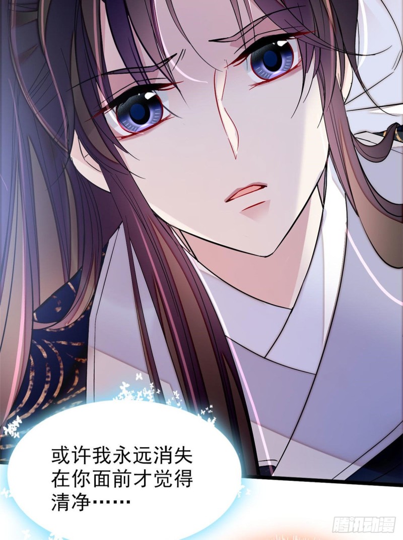 第84话 那我就从你面前消失吧14