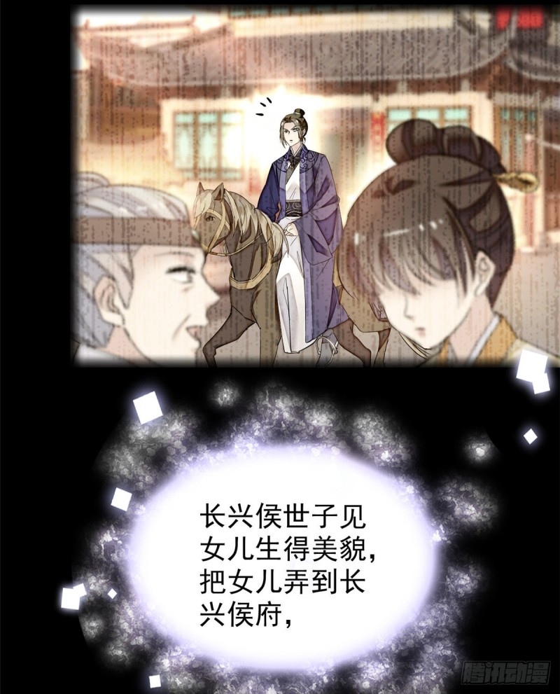第54话 去把他切了39