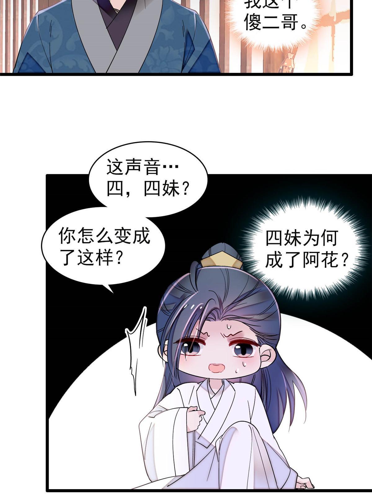 第294话 醋王郁谨26