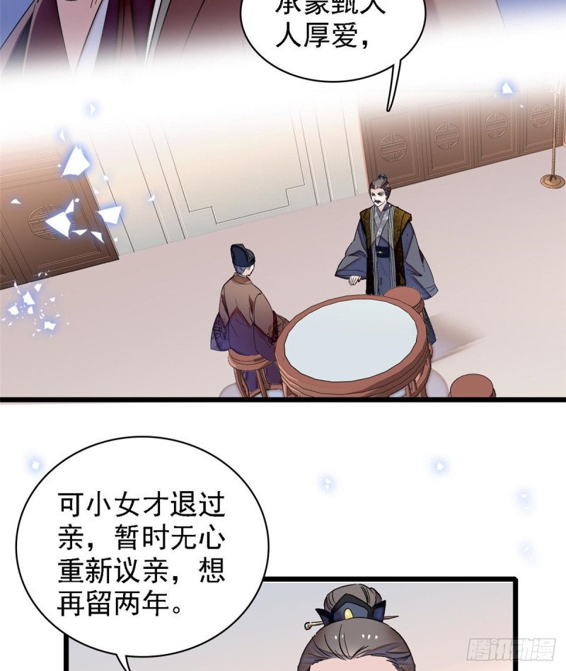 第87话 大姐的悲剧一定要扭转19