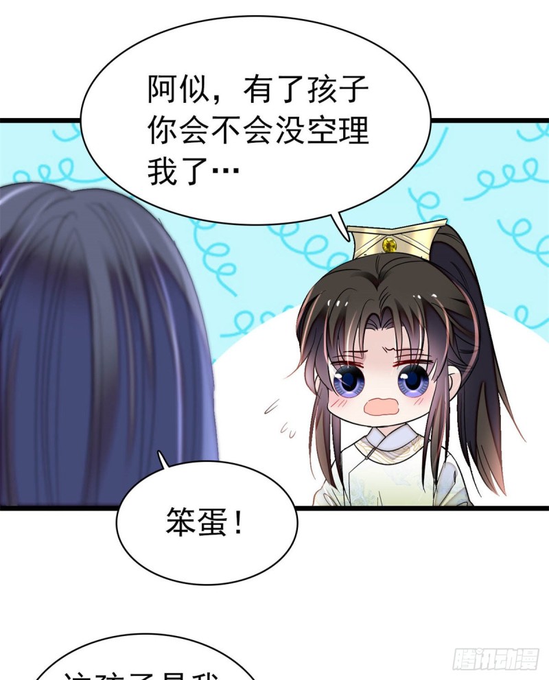 第167话 以后我们是一家三口18