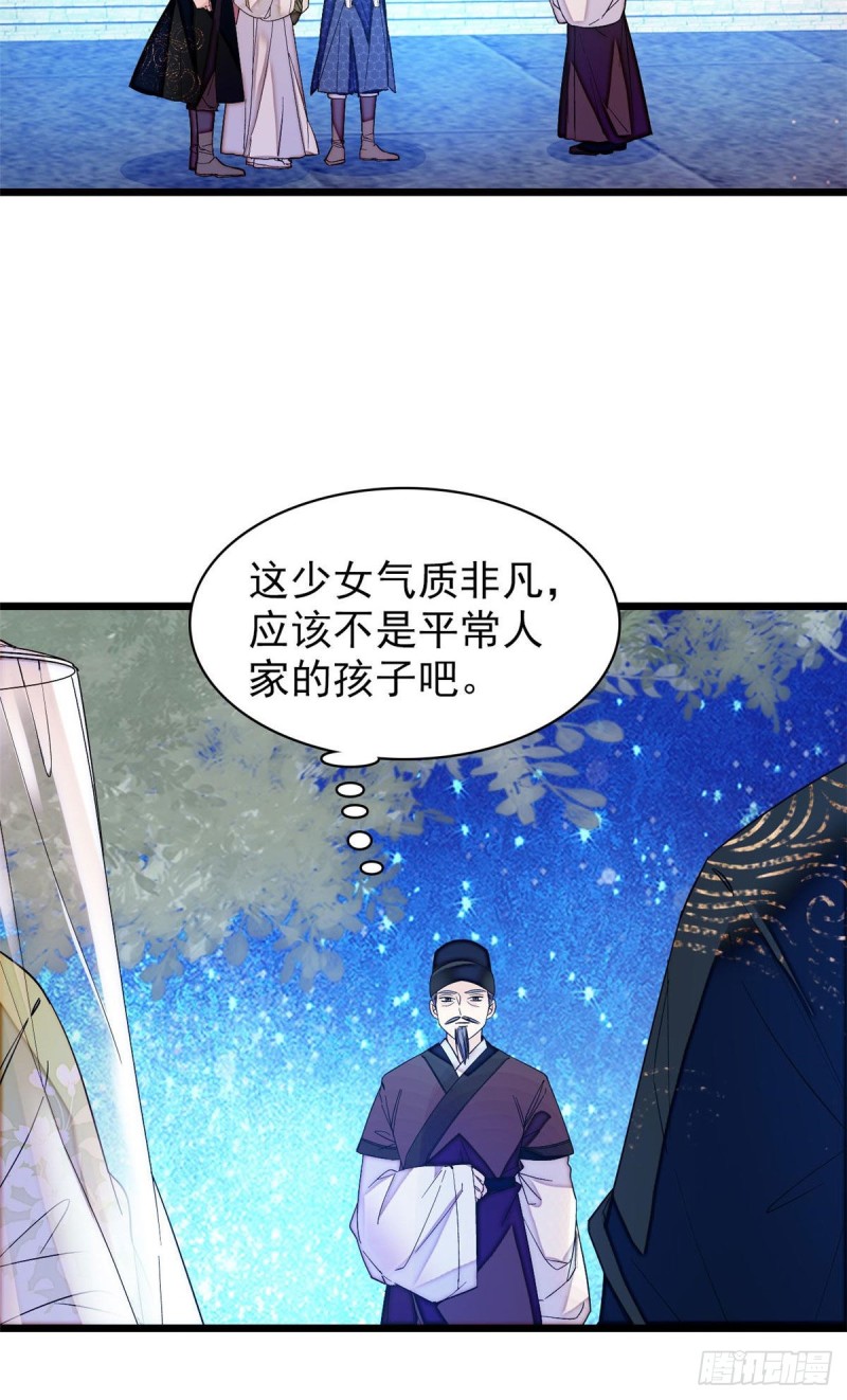 第67话 余七哥和我四妹怪怪的27