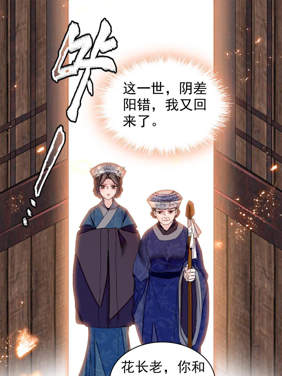 第285话 见到二哥！14