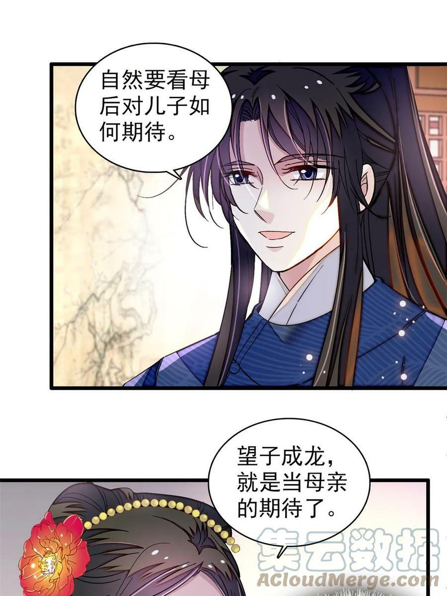 第323话 望子成龙15