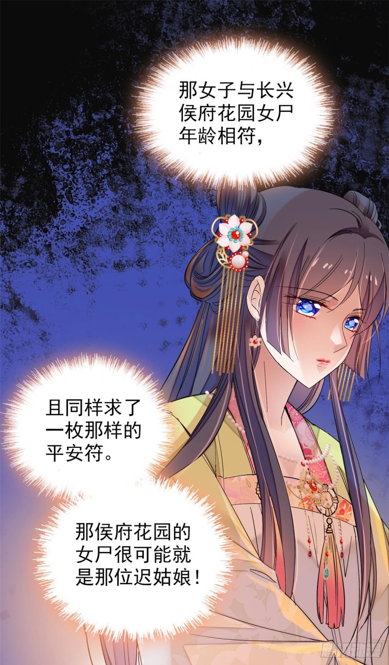 第64话 我家似思考也这么可爱32