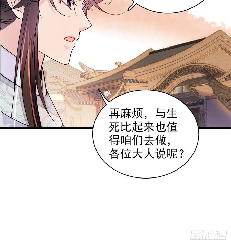 第219话 又一桩凶案17
