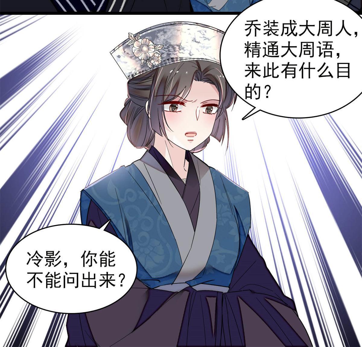 第281话 别……别吃我！13