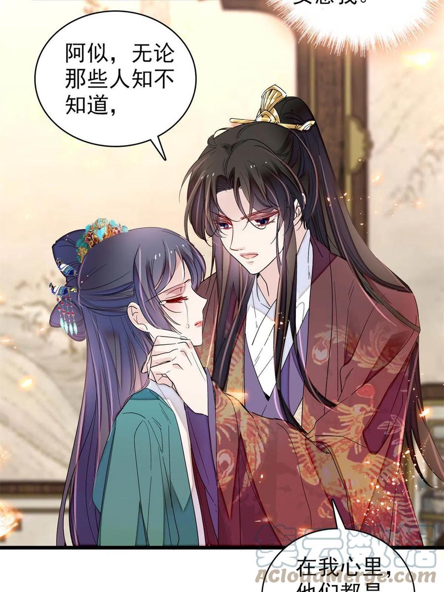 第230话 要燕王纳妾吗？15