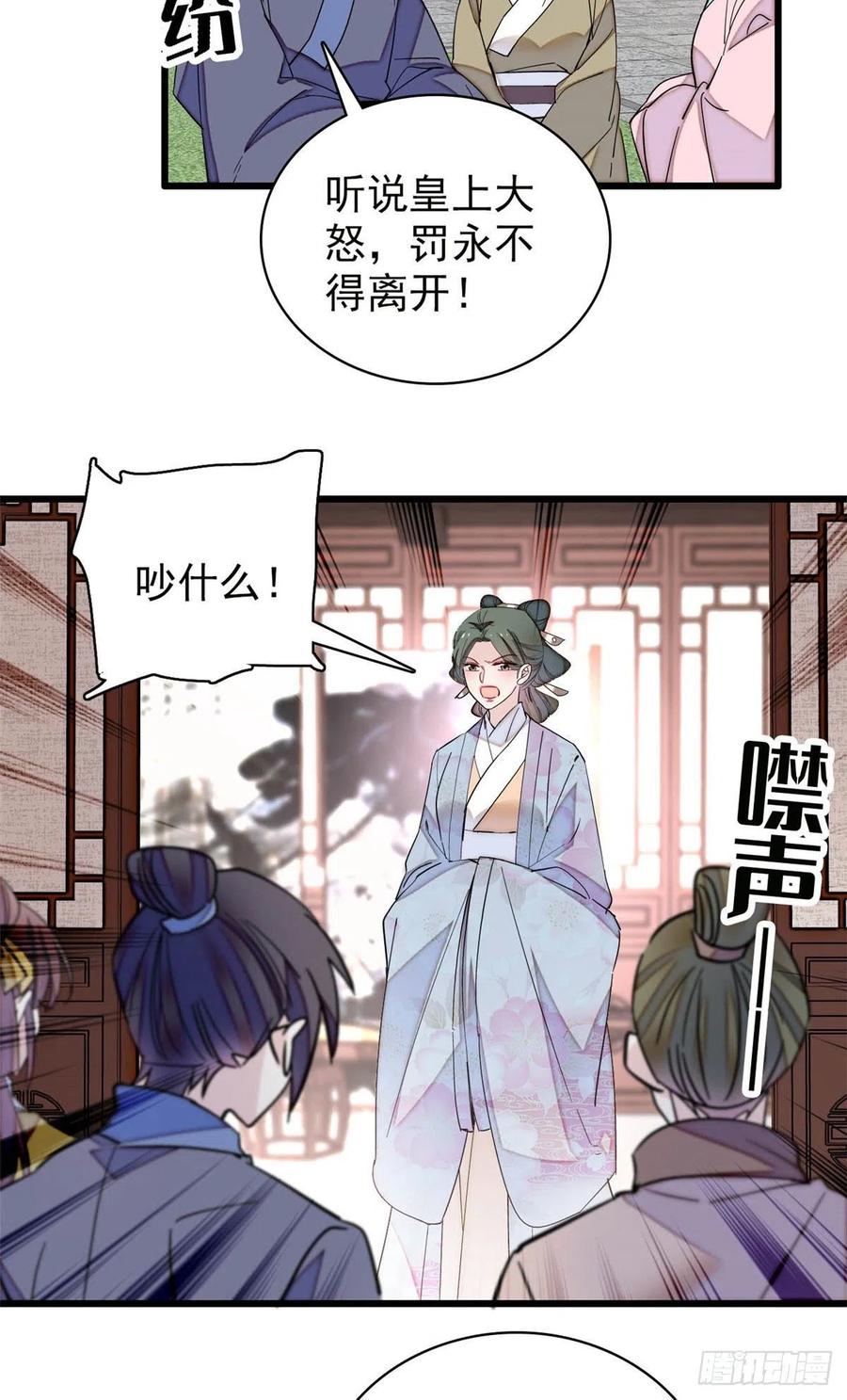 第210话 晋王，出局29