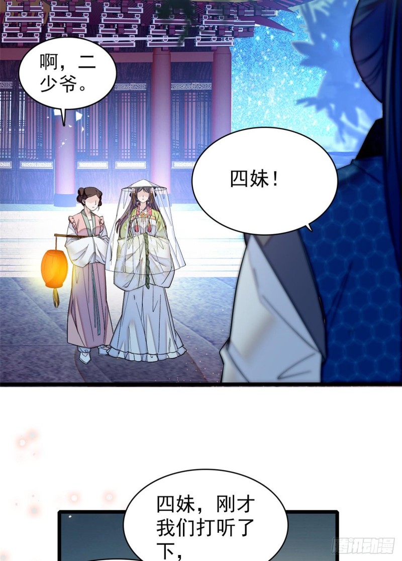 第64话 我家似思考也这么可爱27