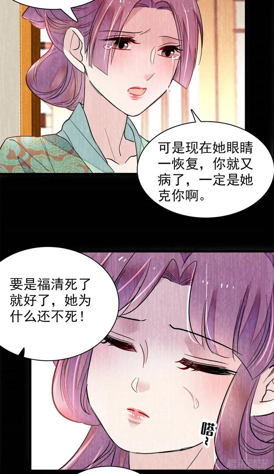 第196话 朵嬷嬷的反击37