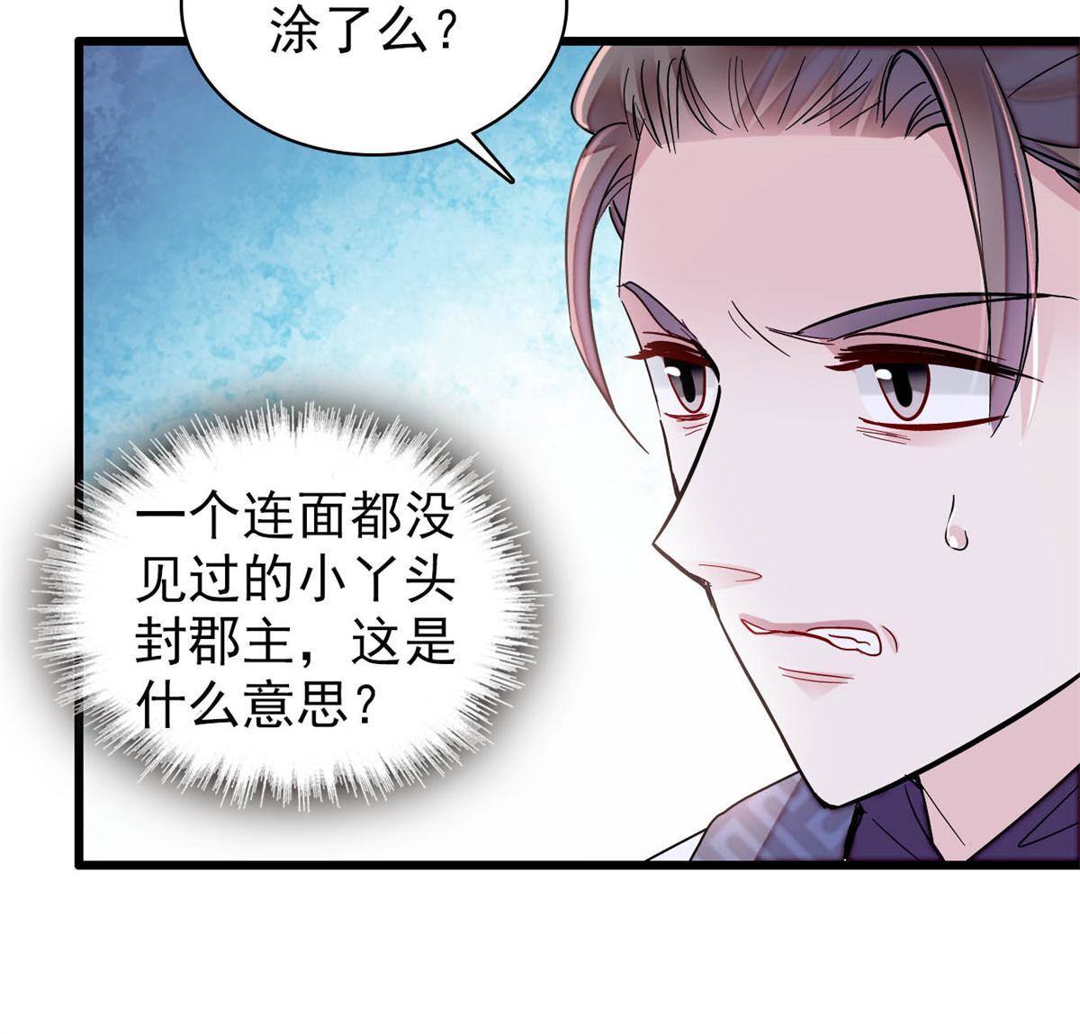 237 本二牛是你配得到的吗！17