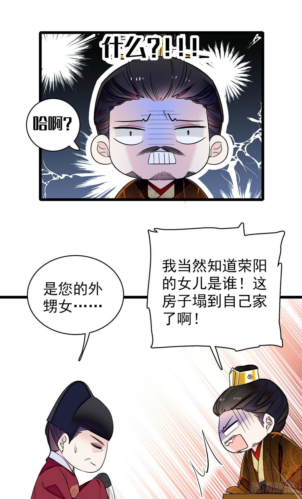 第120话 朱子玉的末日25