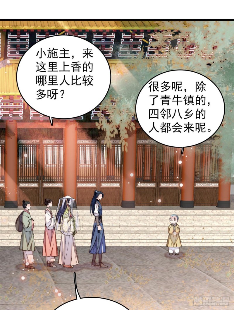 第58话 不干人事余公子17